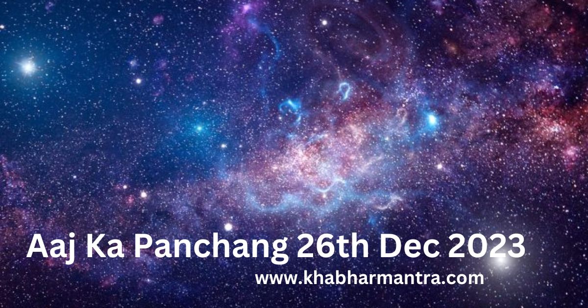 Aaj Ka Panchang 26th Dec 2023